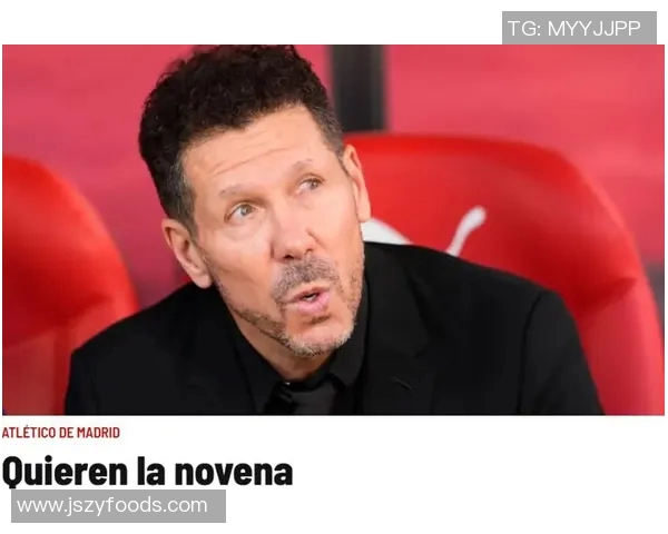 马竞主帅西蒙尼即将离队，球迷呼吁俱乐部留住功勋教练