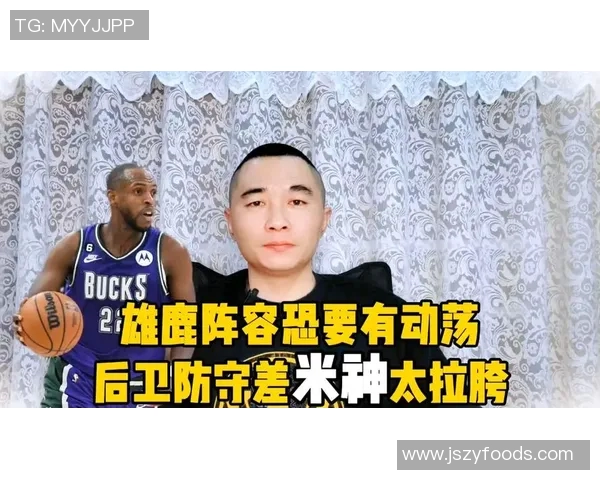 雄鹿后卫刷新个人记录，引爆全场